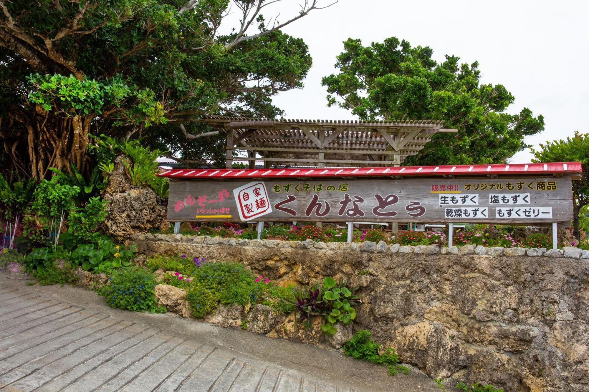 八重瀬町 露天風呂付きオーシャンビュー カラオケ付き Bbq可 パーティ利用ok アトリエココヴィラ エクステリア 写真
